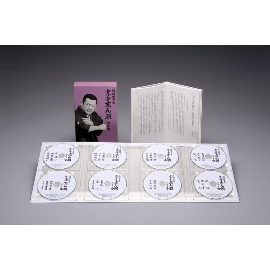 落語研究会 古今亭志ん朝 全集 下DVD8枚組 : 朗読社Yahoo!店 - 通販