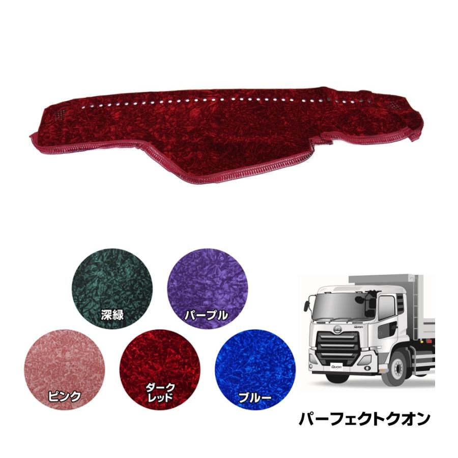 トラックストップ ターン ダッシュボードマット 金華山 ネオチンチラ