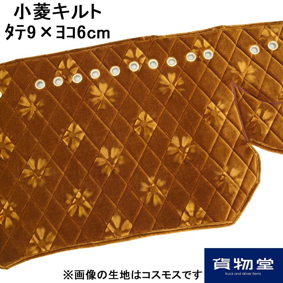 トラックストップ ターン ダッシュボードマット 金華山 新格子