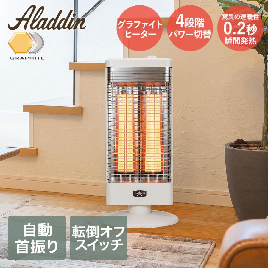 遠赤 グラファイト ヒーター ホワイト AEH-G1000A(W) アラジン