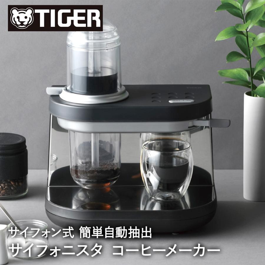 サイフォン式 コーヒーメーカー 1杯 サイフォニスタ ADS-A020 TIGER
