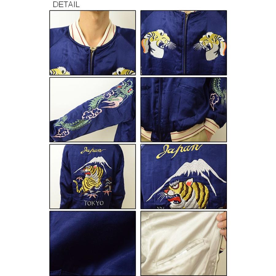 HOUSTON（ヒューストン） 虎 刺繍 スカジャン メンズ スーベニア