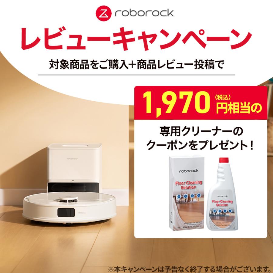 Roborock（ロボロック） ロボット掃除機 Q10P＋ お掃除ロボット 水拭き