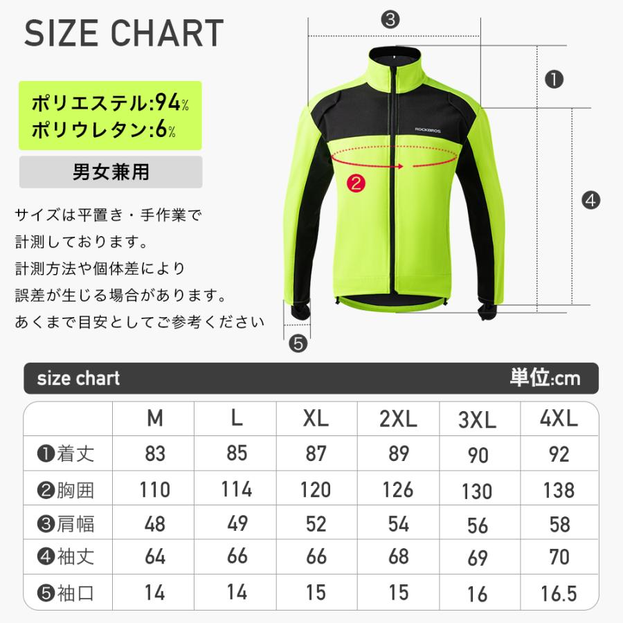 ROCKBROS サイクルジャージ メンズ 冬用 上下セット 蛍光 レディース