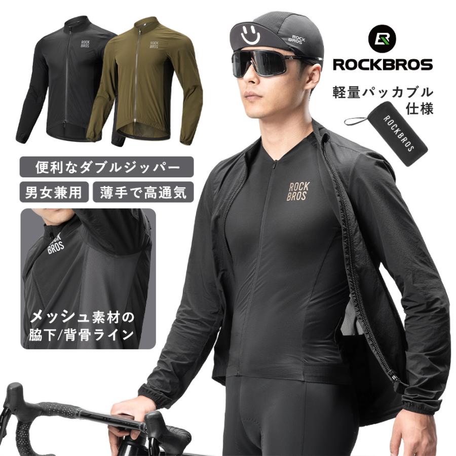 ROCKBROS ウインドブレーカー サイクルジャージ 携帯 パッカブル 男女
