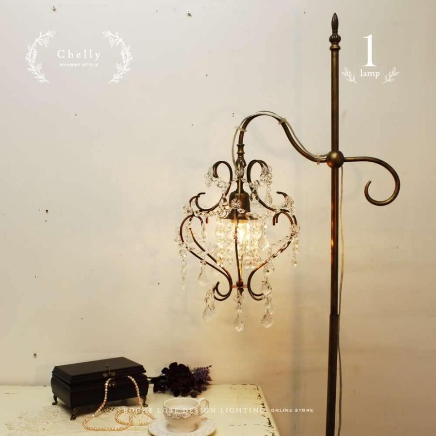 スタンドシャンデリア フロアライト 照明 LED対応 アンティーク