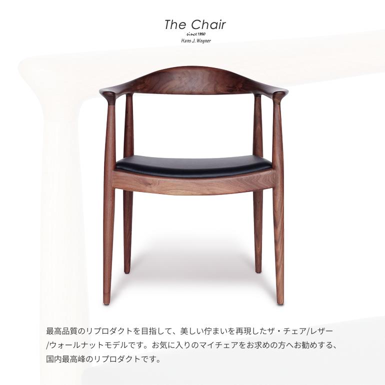 ザ・チェア リプロダクト ハンス・j・ウェグナー 1年保証 本革 牛革 座