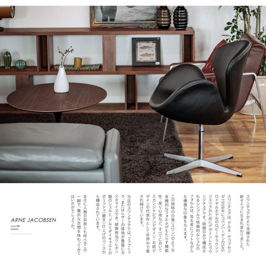 スワンチェア リプロダクト イージーチェア 本革 レザーモデル