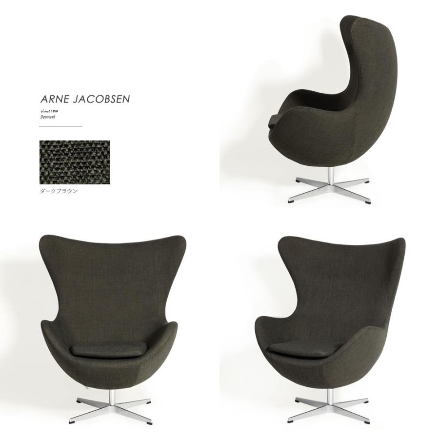 エッグチェア リプロダクト ラウンジチェア ファブリックモデル 受注