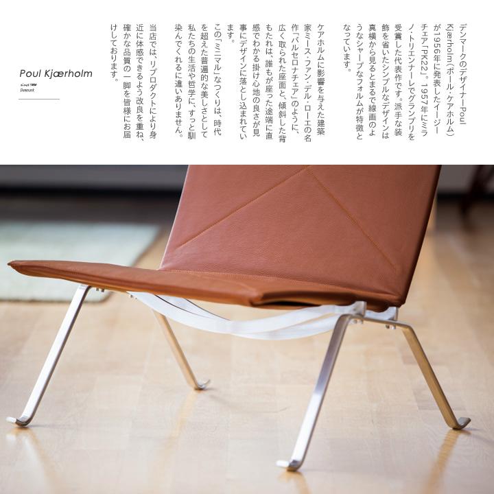 PK22 イージーチェア リプロダクト 本革 レザーモデル ブラック 黒