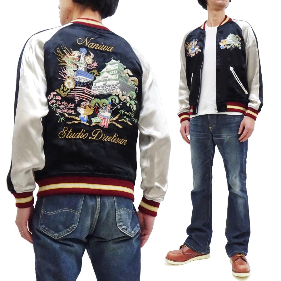 STUDIO D'ARTISAN（ステュディオ・ダ・ルチザン） スカジャン ダルチ