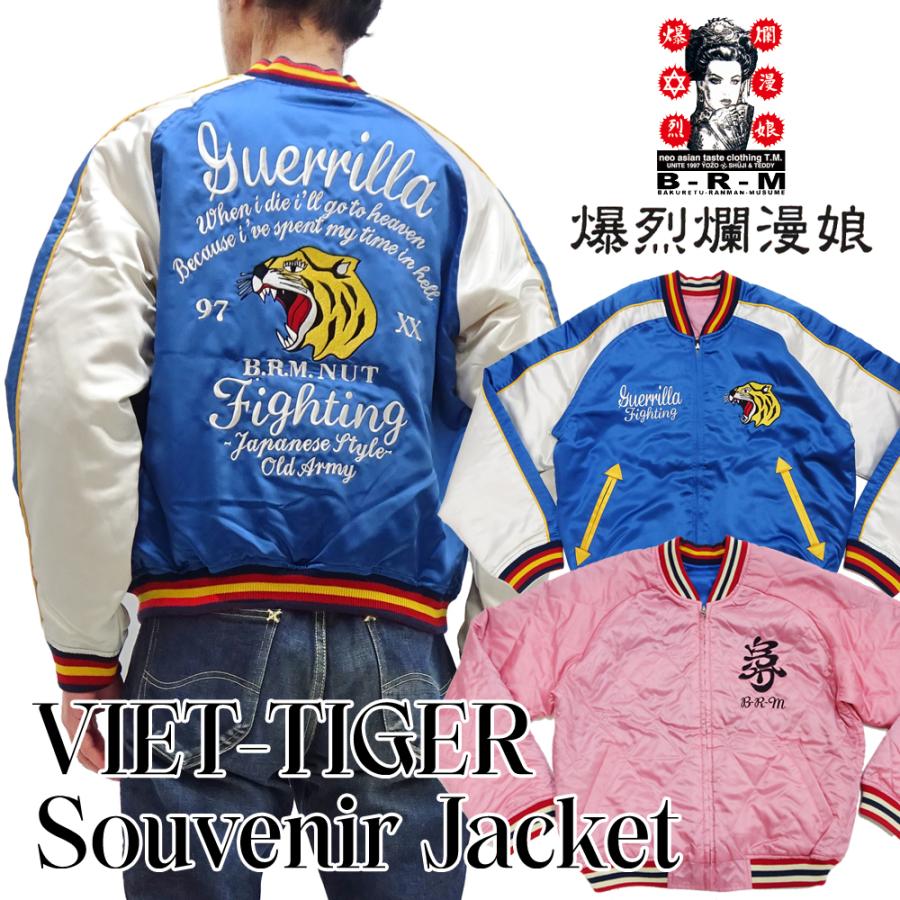 B-R-M 爆裂爛漫娘 爆裂爛漫娘 スカジャン B-R-M 和柄 スーベニア