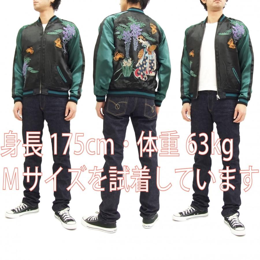 花旅楽団 スカジャン SSJ-007 藤蝶舞妓柄 スクリプト スーベニア