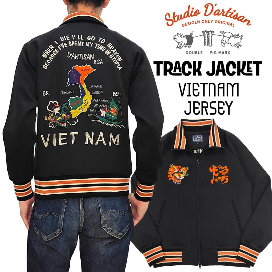 STUDIO D'ARTISAN（ステュディオ・ダ・ルチザン） ベトジャージ