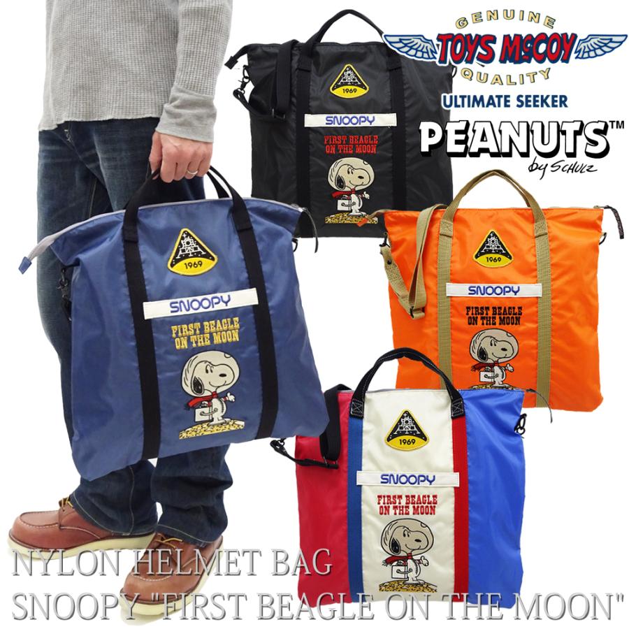 TOYS McCOY（トイズマッコイ） ナイロン ヘルメットバッグ スヌーピー
