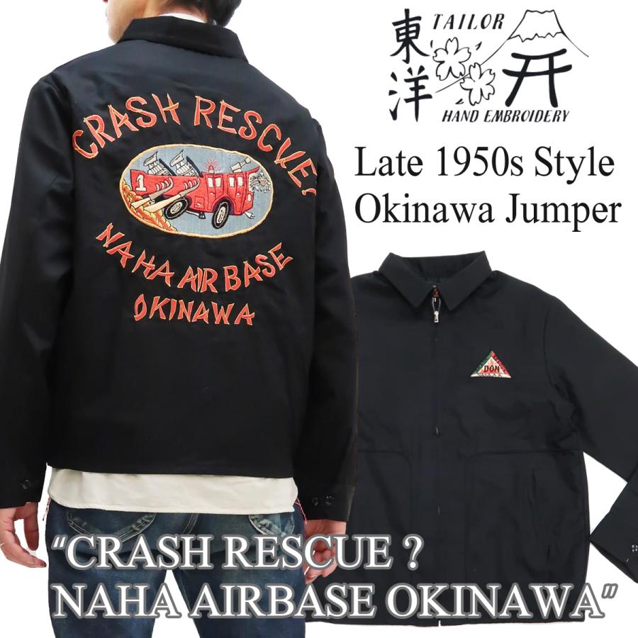 TAILOR TOYO テーラー東洋 オキナワジャンパー TT15177 コットン