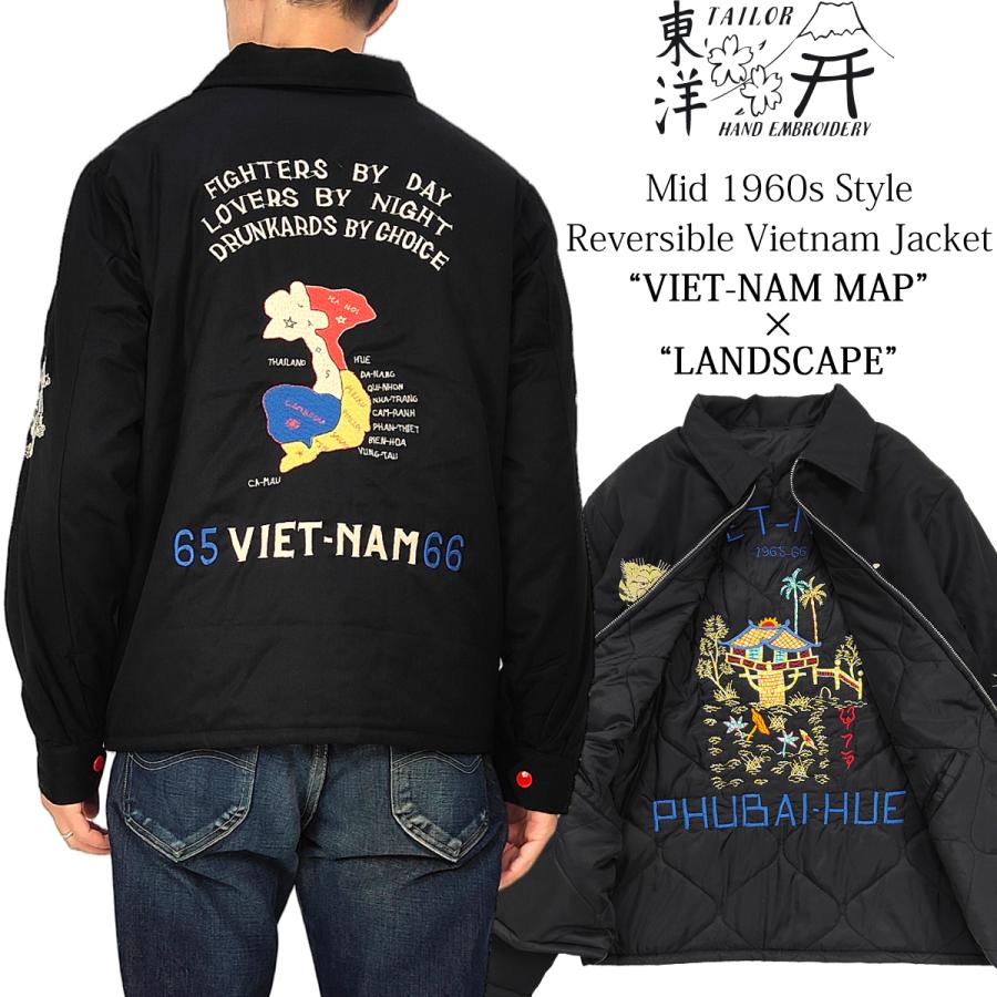 TAILOR TOYO テーラー東洋 リバーシブル ベトジャン TT15800 VIET-NAM