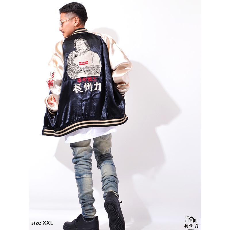 在庫処分】長州 力 ちょうしゅう りき スカジャン メンズ レディース