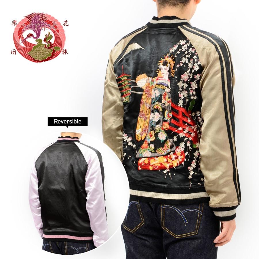 花旅楽団 和柄 スカジャン 桜 枝垂 花魁 芸者 リバーシブル 刺繍