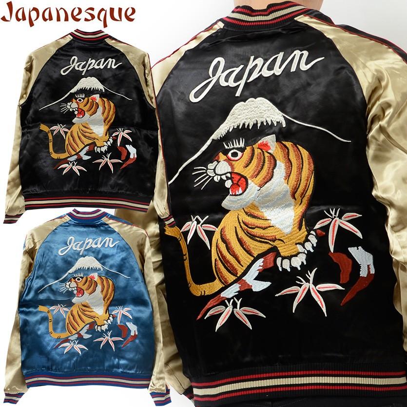 レ*様 虎刺繍 スカジャン Japan 新主己】 虎（タイガー） 刺繍