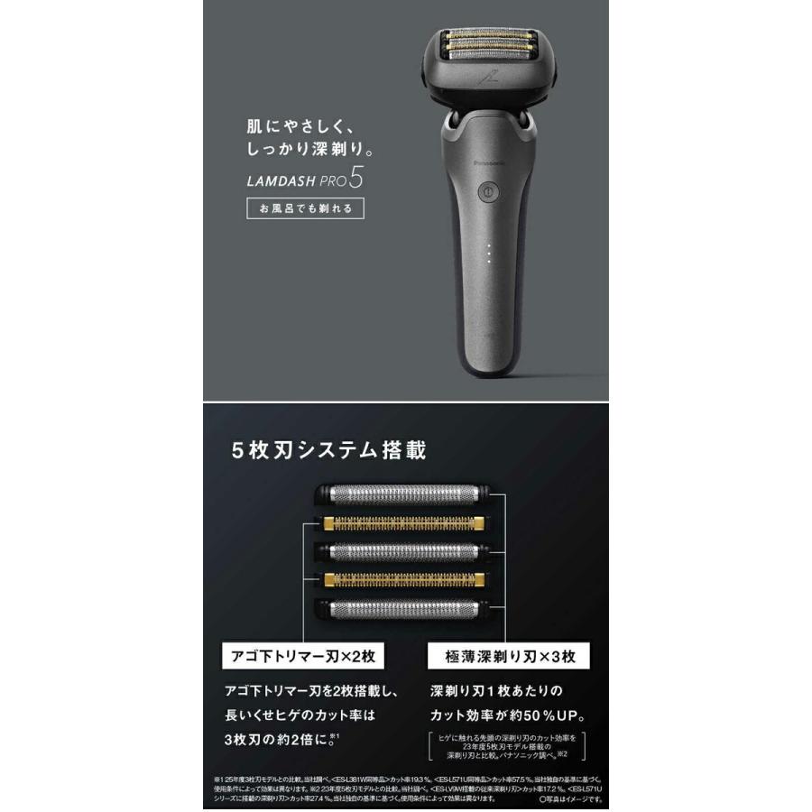 パナソニック ラムダッシュPRO 5枚刃 ES-L551U-S チタンシルバー 電動