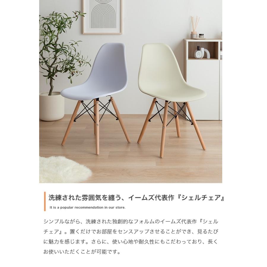 ダイニングチェア イームズ サイドシェルチェア 1P 1脚 おしゃれ 北欧