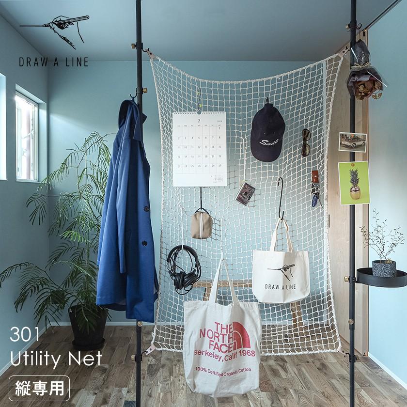 DRAW A LINE ［ 301 Utility Net ］ドローアライン 伸縮 BasShu