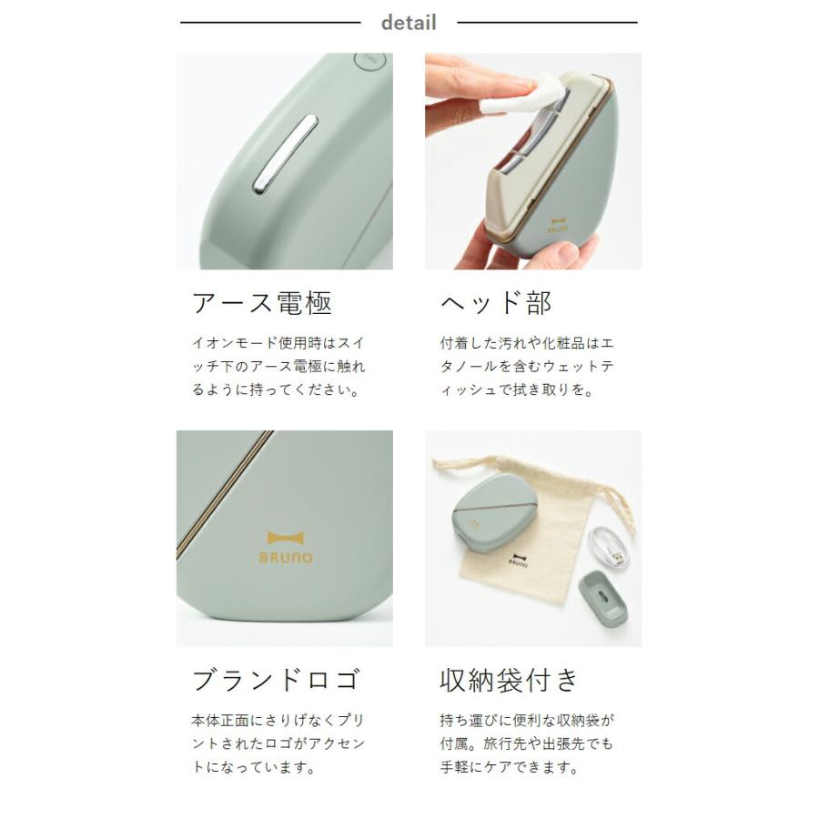 BRUNO（ブルーノ） ［ BRUNO beauty+ 温冷EMSフェイシャルリフト