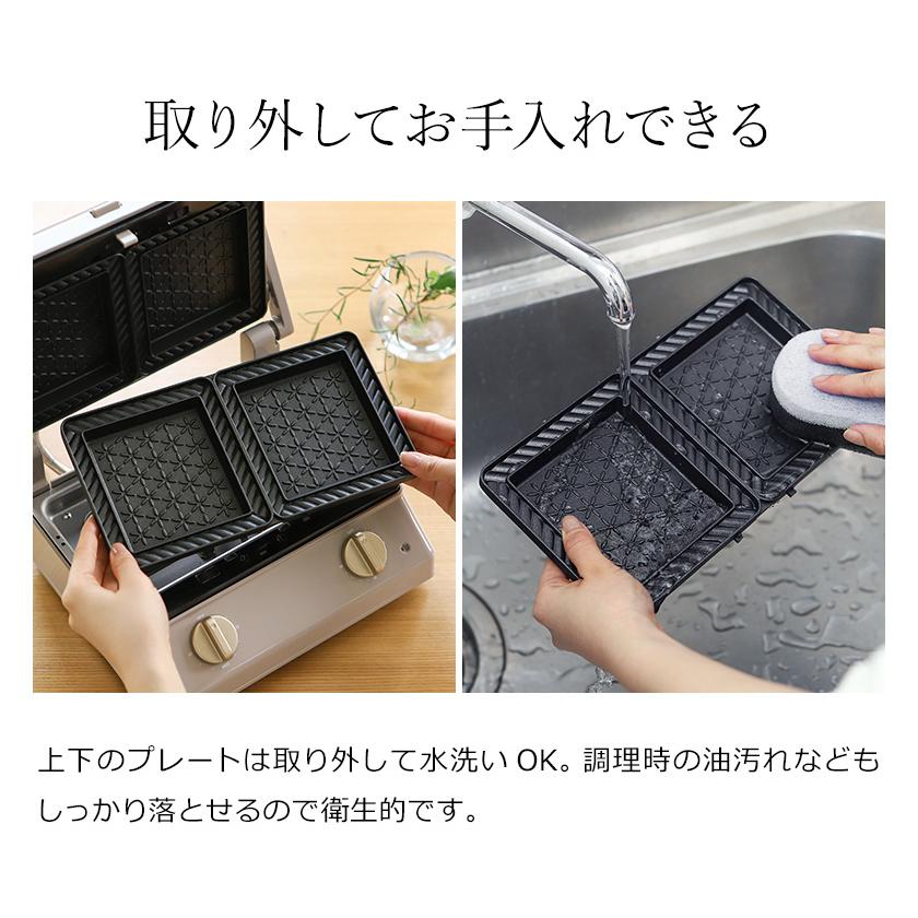 BRUNO（ブルーノ） ［ グリルサンドメーカー ダブル プレート4枚セット