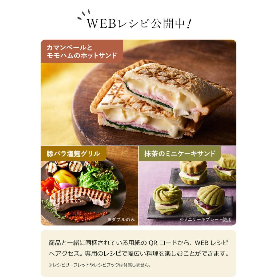 BRUNO（ブルーノ） ［ グリルサンドメーカー ダブル プレート4枚セット