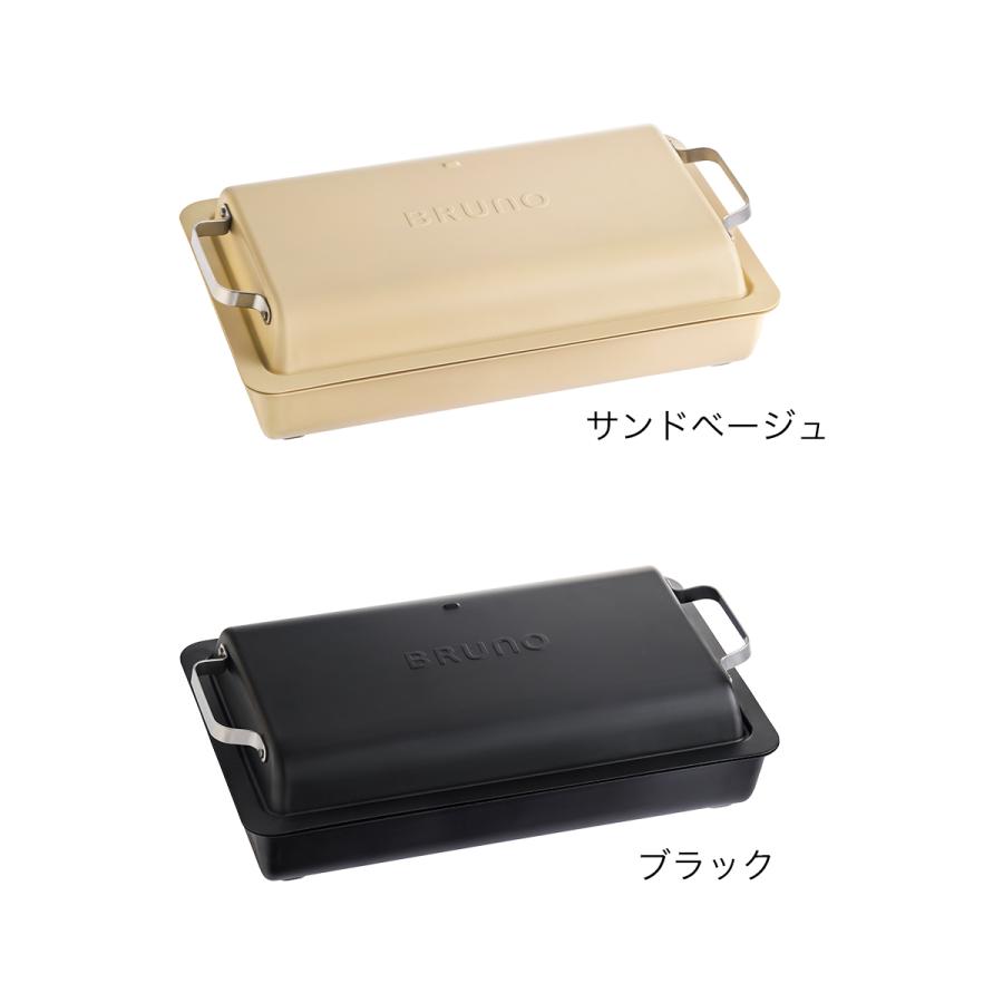 BRUNO（ブルーノ） ［ フラットホットプレート ］特典付 丸洗い 防滴