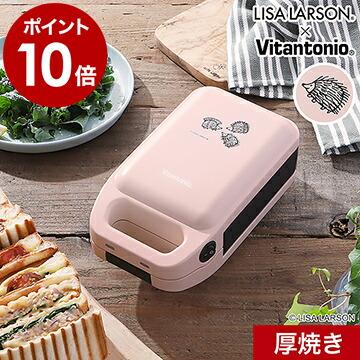 ビタントニオ（Vitantonio） 厚焼きホットサンドメーカー グード リサ