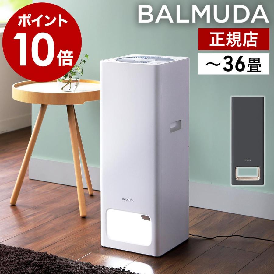BALMUDA（バルミューダ） ［ BALMUDA The Pure A01A ］ 空気清浄機 ザ