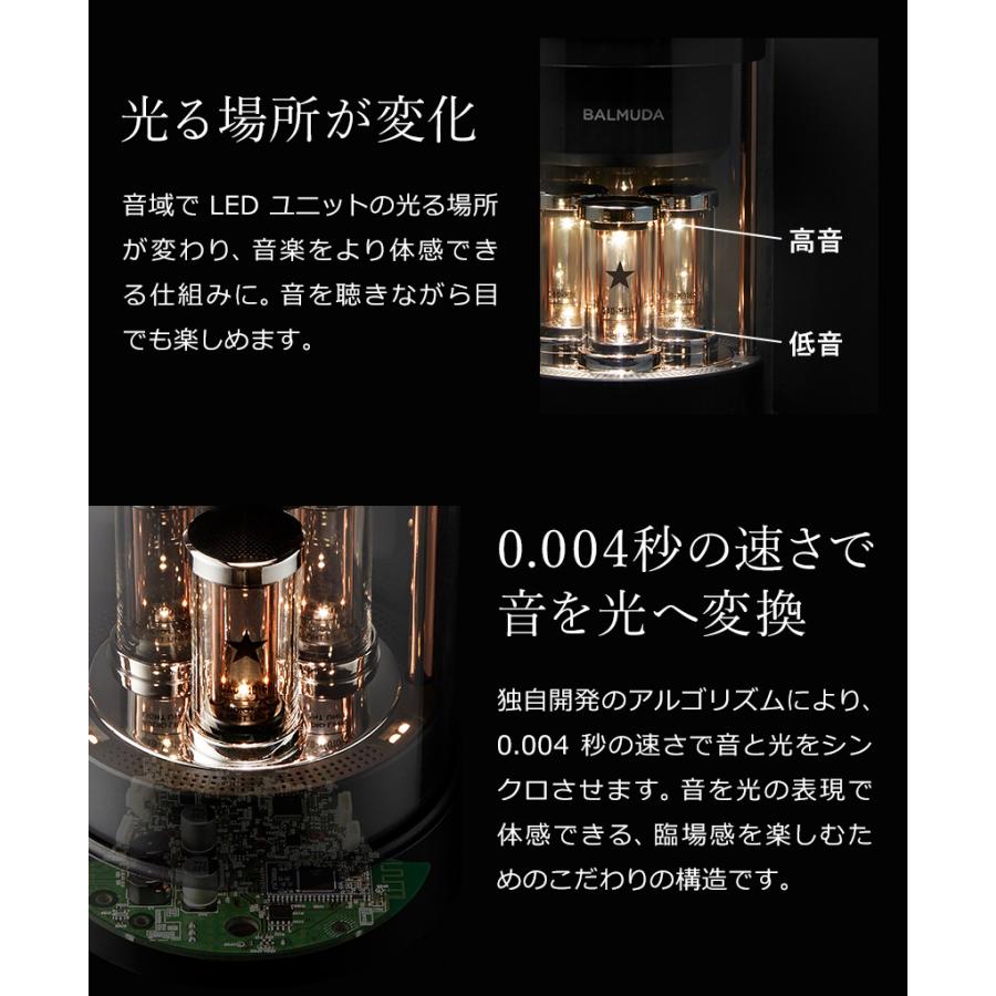 BALMUDA（バルミューダ） ［ BALMUDA The Speaker ザ・スピーカー
