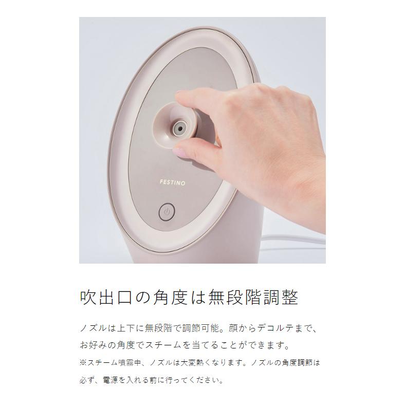 FESTINO（フェスティノ） 特典付［ フェイシャル アロマ ナノ