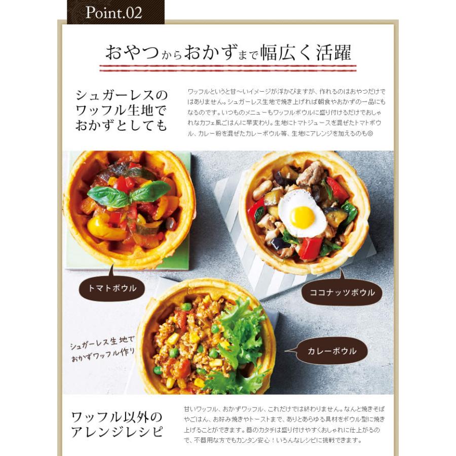 recolte（レコルト） ワッフルメーカー ワッフルボウルメーカー RWB-1