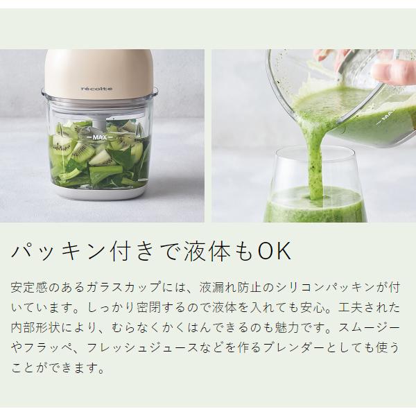 recolte（レコルト） 特典付［ コードレス カプセルカッター ボンヌ