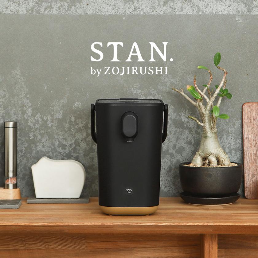 STAN. 特典付［ 電動ポット 1.2L ］象印 電気ポット スタン 電動