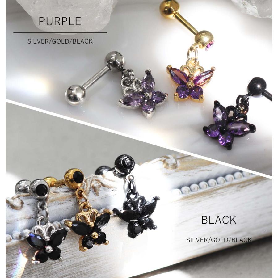 ROQUE（ロキ） 軟骨 ピアス 16G 14G ボディピアス バタフライチャーム