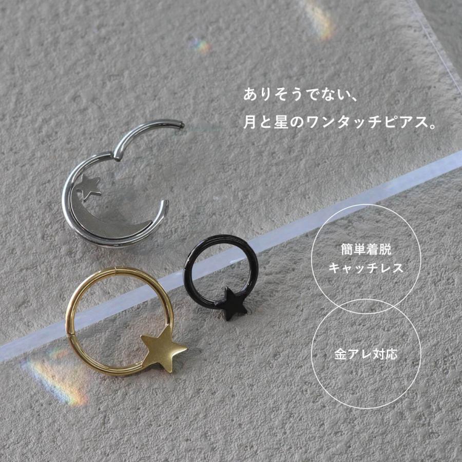 ROQUE（ロキ） ボディピアス 18G 16G 14G ムーン＆スター ワンタッチ
