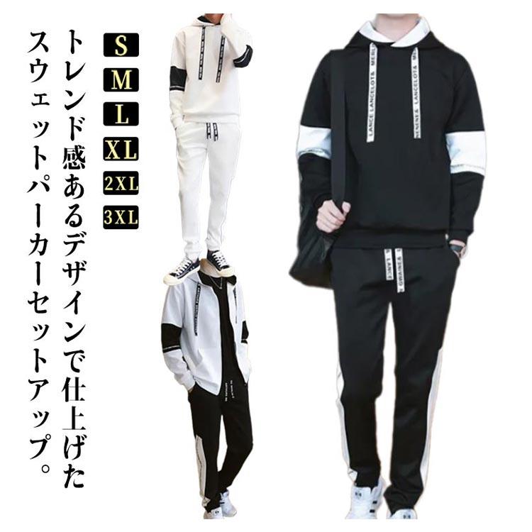 メンズ セットアップ スウェット 上下2点セット パーカー 長袖 ジップ