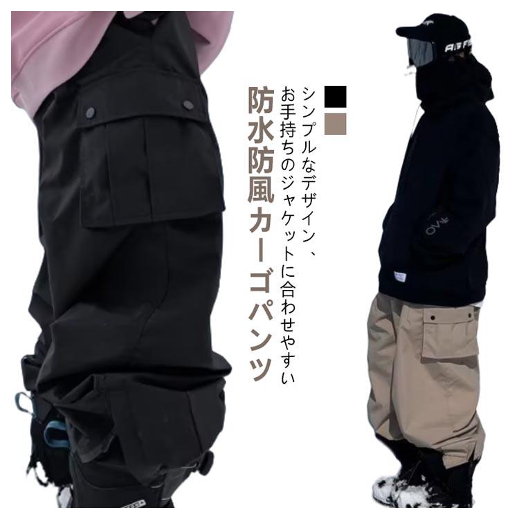 スノーボードウェア メンズ レディース スキーパンツ 黒 薄手 春 秋