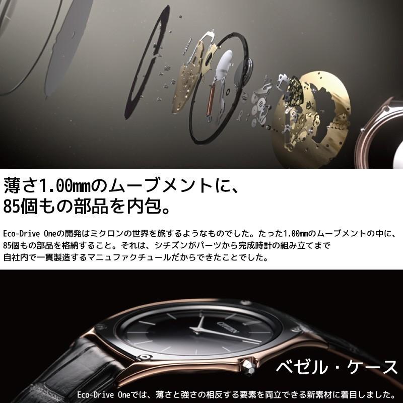 CITIZEN（シチズン） エコドライブワン Eco-DriveOne CITIZEN 世界最薄