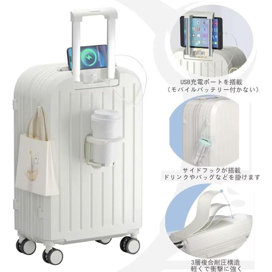 スーツケース 多機能キャリーバッグ 機内持ち込み 超軽量 カップホルダ