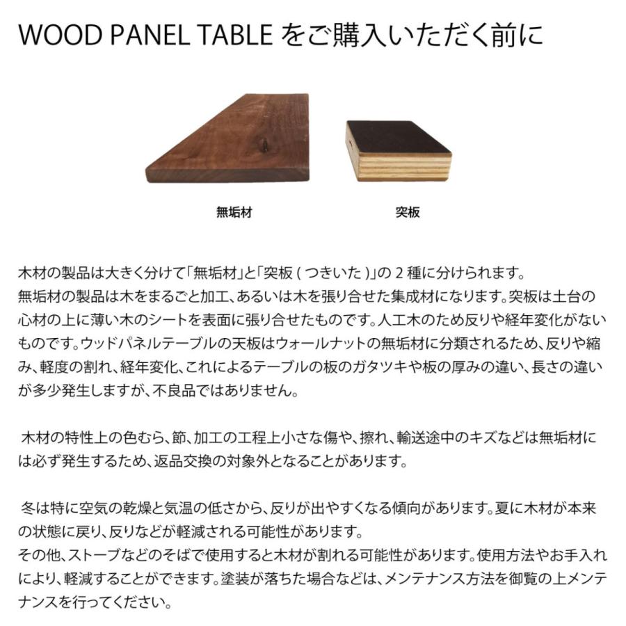 RATEL WORKS（ラーテルワークス） ウッドパネルテーブル WOOD PANEL