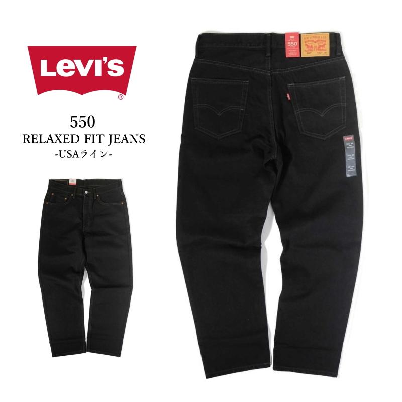 Levi's（リーバイス） 550-0260 リラックスフィット テーパード