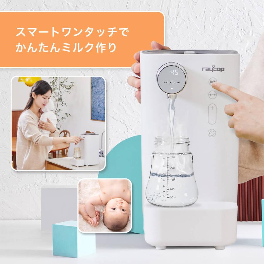 レイコップ（RAYCOP） ミルクメイト ミルク作り ポット 調乳ポット