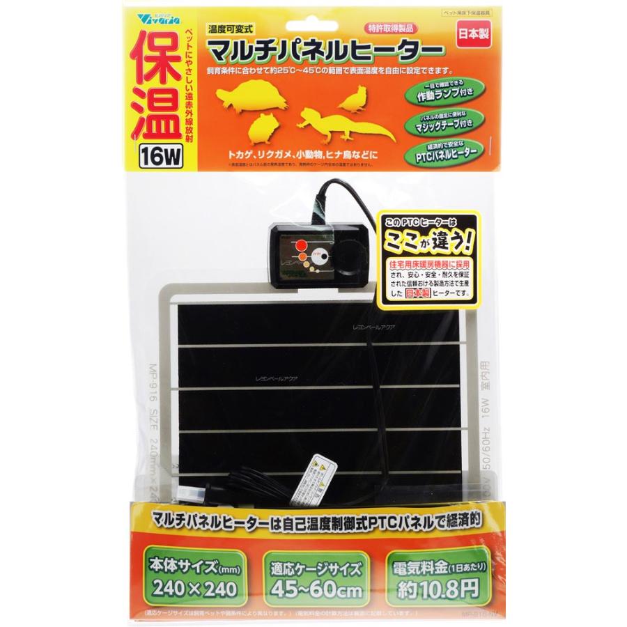 全国送料無料】 ビバリア マルチパネルヒーター 16w 日本製 : レヨン