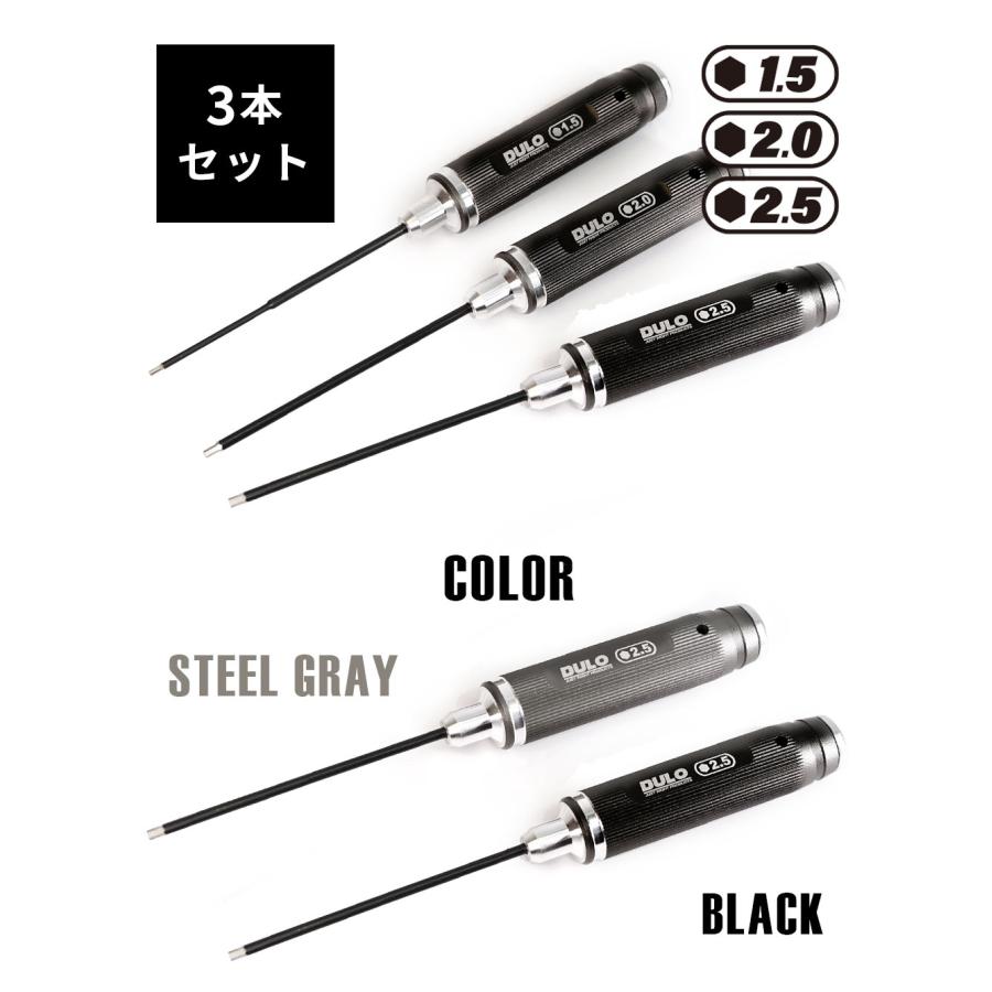 DULO RCメンテナンスドライバー HEX 3本セット 精密ドライバーセット