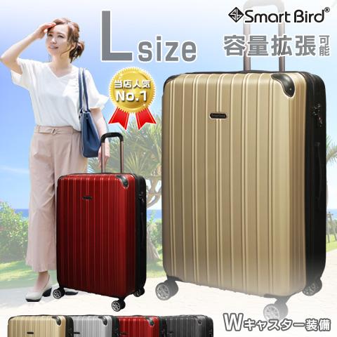 スマートバード（SmartBird） スーツケース 大型 Lサイズ 拡張機能付き
